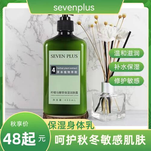 女士秋冬身体乳润体乳不粘腻