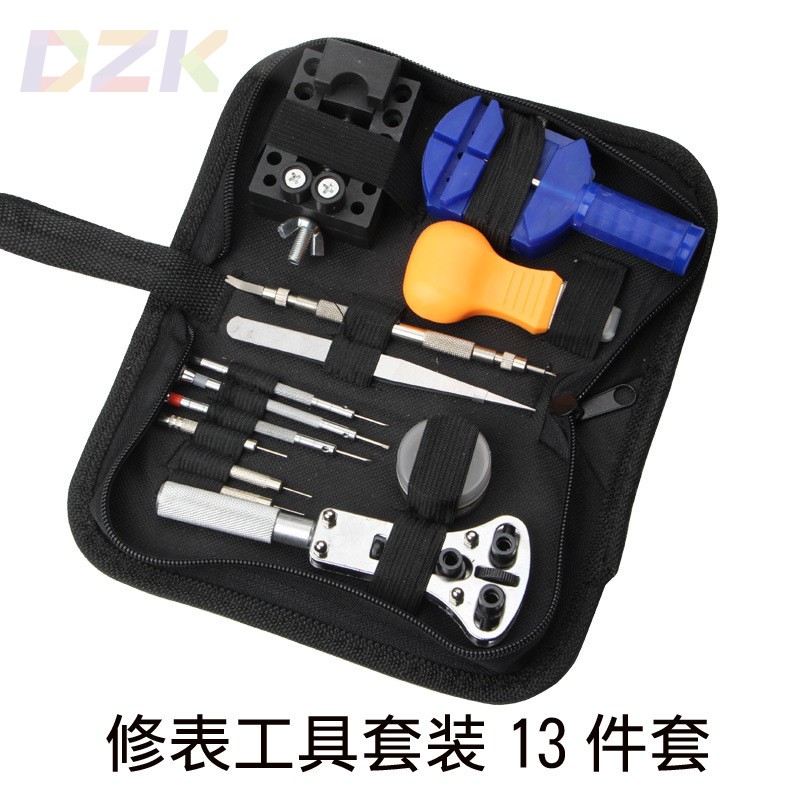 手表维修 开后盖拆表带器 修表工具包套装 13件钟表维修五金工具