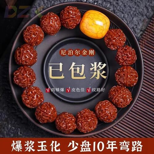 【恩瑶】尼泊尔机刷大金刚菩提手串五瓣红皮包浆免清理文玩佛珠男