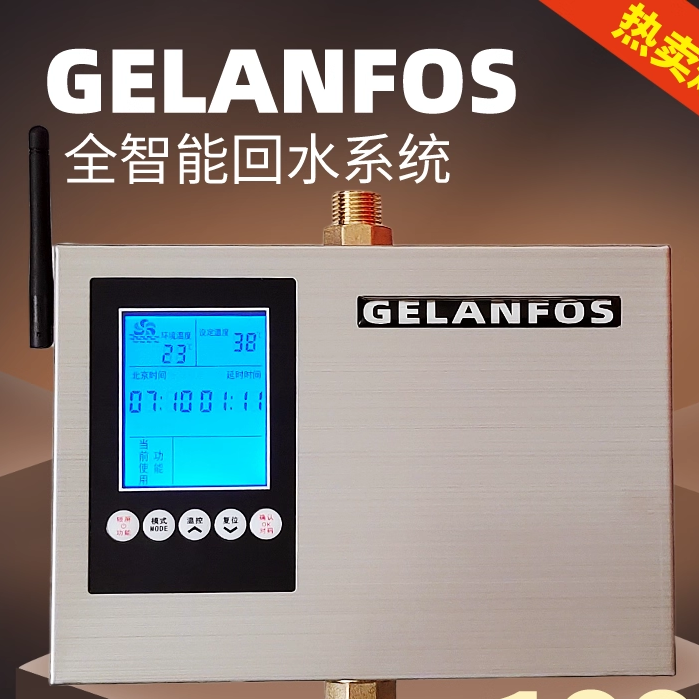 GELANFOS吉兰福斯PH-200m 智能回水泵回水器 零冷水热水循环系统