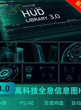 PR赛博朋克高科技感风HUD全息带通道视频蓝色UI界面AE动态元素b5