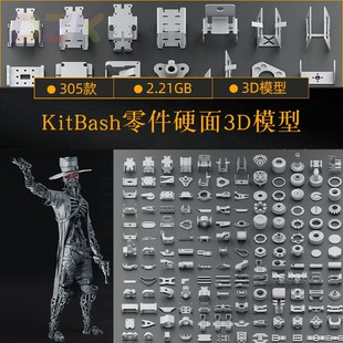 305款 max模型渲染素b7 kitbash零件硬面3D精选模型素材ZB文件3Ds