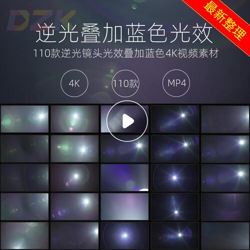 110款逆光镜头光效叠加蓝色4K视频素材高清电影视频素材热门模b9
