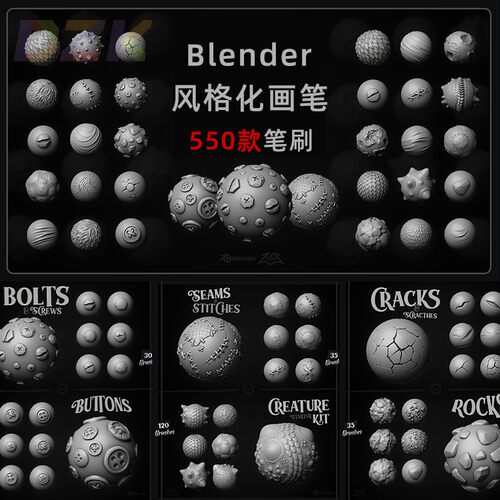 Blender纽扣金属岩石裂缝木头笔刷深度贴图预设550款风格化画笔b4