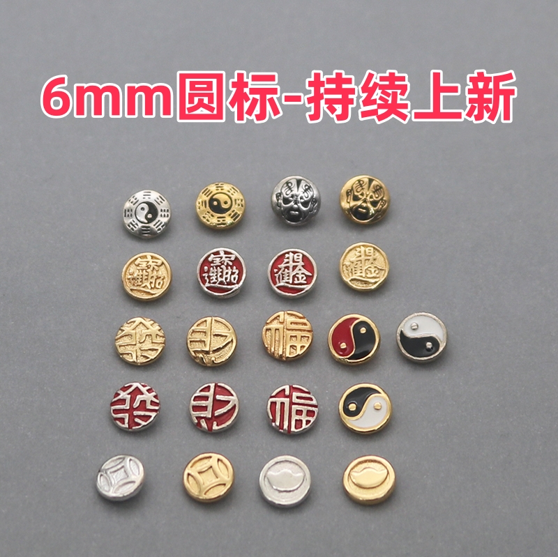 6mm文玩银标西楚霸王脸谱发财八卦钱币元宝DIY猴头镶嵌钉厂家直销