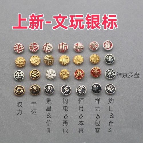 清风发财福顺禧日月星云幸运草