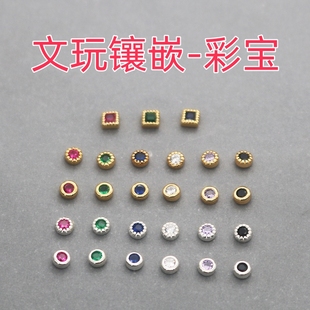 文玩镶嵌彩宝配件星月菩提 精手工男女手串镶嵌银钉祖母绿红刚玉