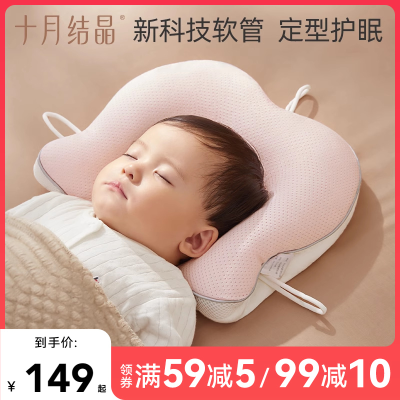 十月结晶婴儿定型枕新生儿纠正防偏头形宝宝防螨软管枕头0到6个月