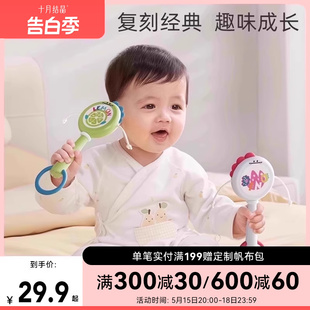 十月结晶婴幼儿三合一拨浪鼓沙锤可啃咬新生宝宝手摇鼓音乐棒摇铃