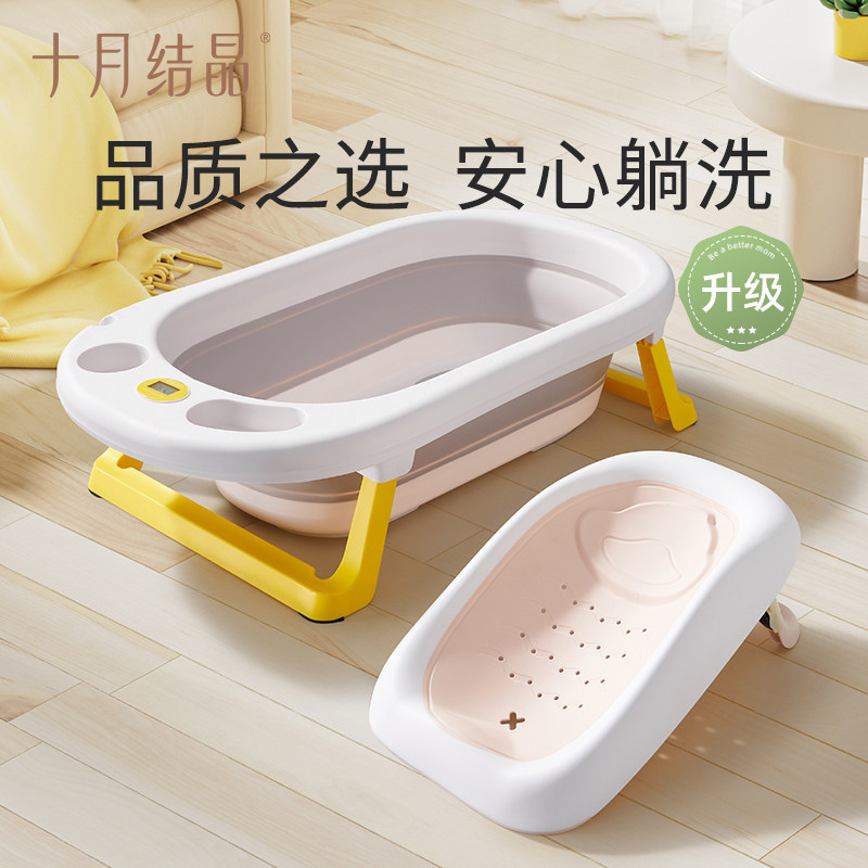 十月结晶婴儿洗澡盆家用可坐大号新生儿童用品沐浴桶折叠宝宝浴盆