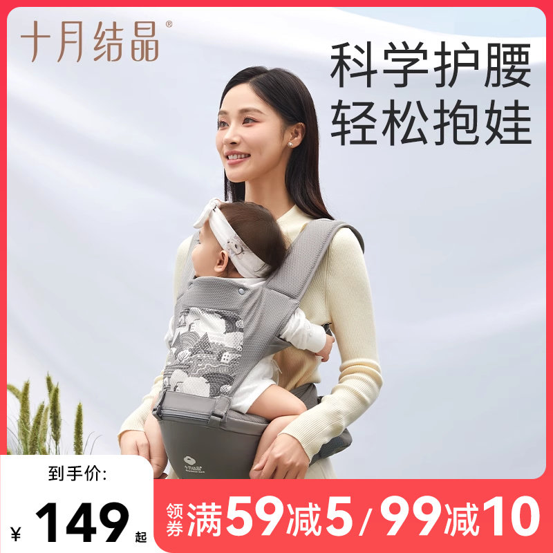 十月结晶婴儿背带多功能腰凳轻便四季前后两用宝宝前抱式抱娃神器