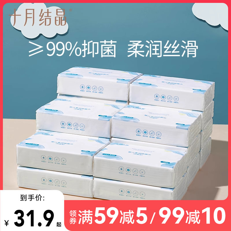 十月结晶抑菌保湿柔润纸宝宝干湿两用柔纸巾婴儿餐巾纸100抽12包,婴童用品,湿巾,淘宝优惠券,粉丝福利购,淘宝优惠卷
