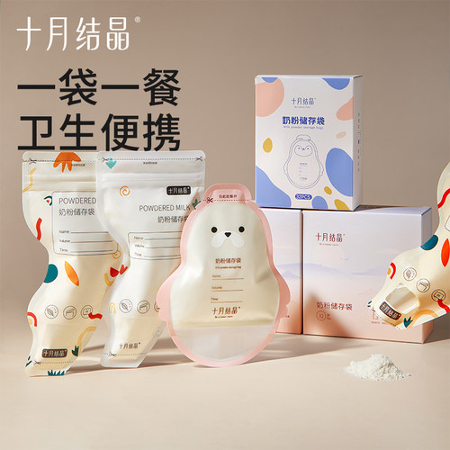 一次性便携外出奶粉格32枚储存袋