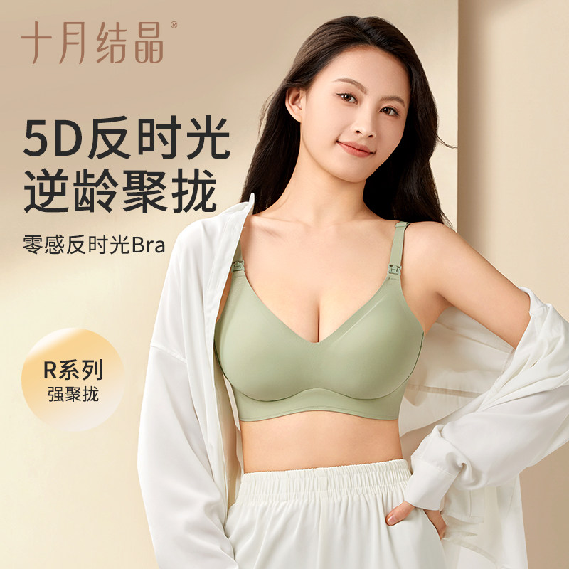 十月结晶5D孕妇哺乳内衣防下垂聚拢产后喂奶怀孕期专用春夏季文胸