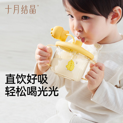 十月结晶儿童牛奶杯水杯