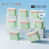 十月结晶唐浅系列益生菌卫生巾女性日用夜用卫生巾超薄透气组合装