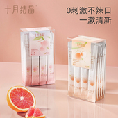 条装 十月结晶益生菌孕妇漱口水月子一次性漱口液专用便携式 小支装