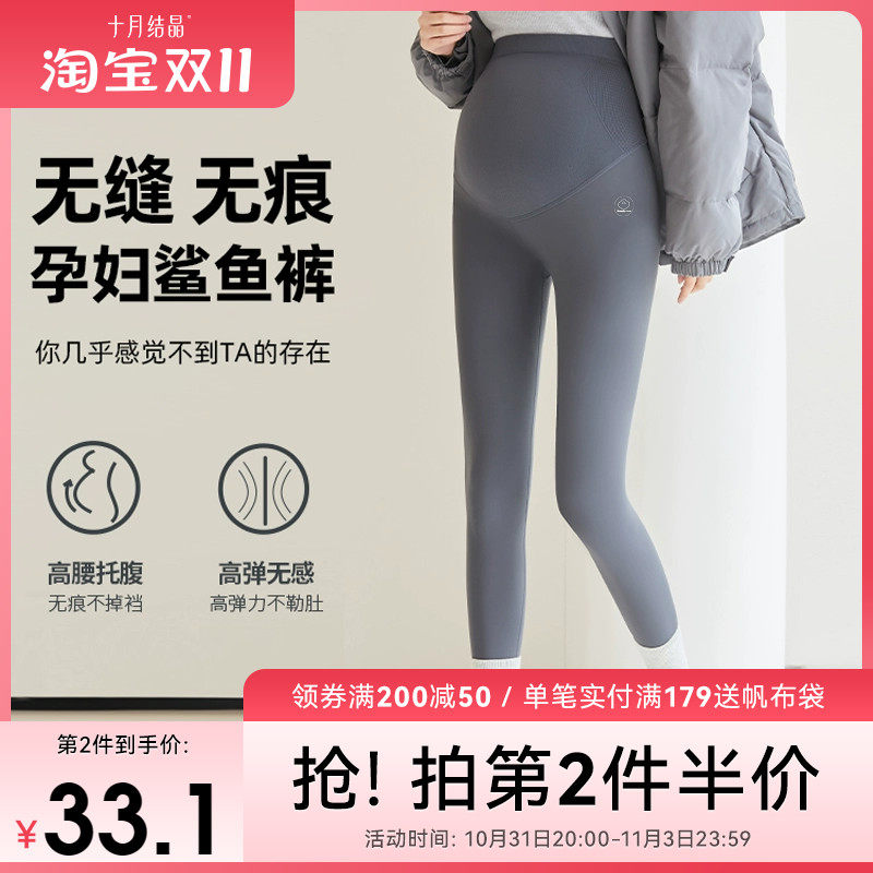 十月结晶孕妇打底裤子外穿瑜伽芭比鲨鱼裤秋季薄款孕妇高腰无痕裤属于什么档次？