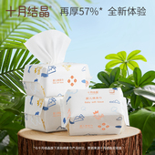 十月结晶小萌鸡绵柔巾婴儿专用新生宝宝手口干湿纸加厚洗脸巾6包