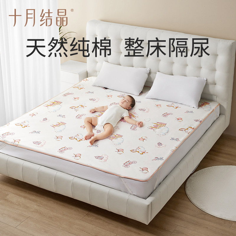 十月结晶婴儿隔尿床垫成人姨妈垫图片
