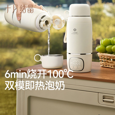 十月结晶恒温水壶外出便携泡奶杯