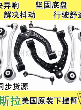 适用特斯拉model3modelY modelS modelX前下支臂上悬挂下摆臂胶套