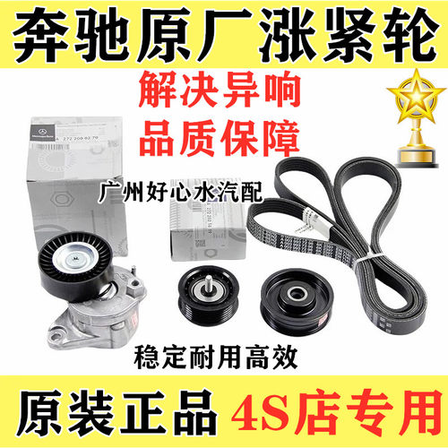 张紧器皮带涨紧轮发电机皮带