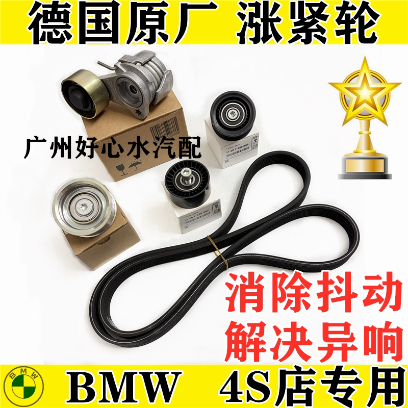 皮带过渡轮皮带涨紧轮X6过渡轮图片