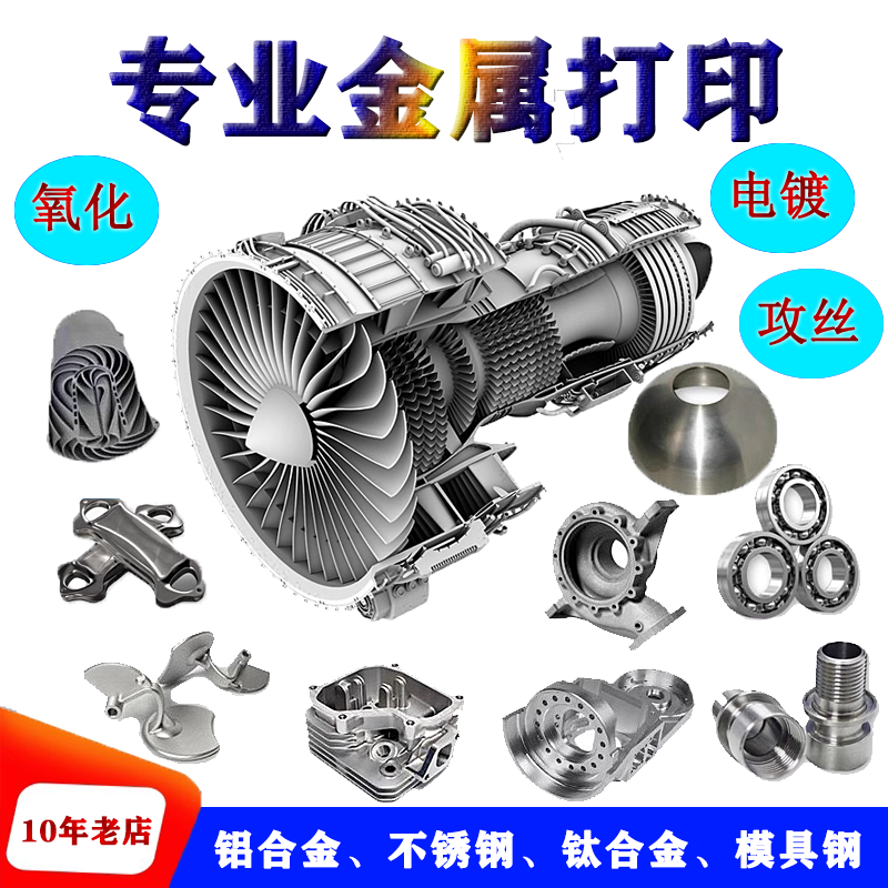 金属不锈钢铝合金工业级