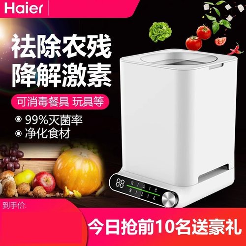 海尔果蔬清洗机家用神器农残活