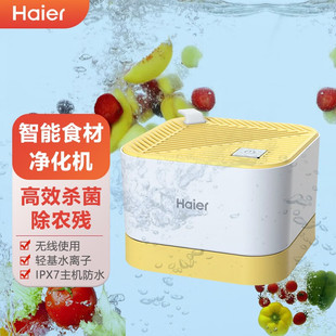 海尔家用果蔬清洗机水果蔬菜去农残食材净化器洗肉机F712升级F719