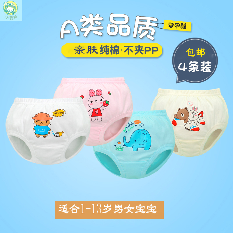 小青龙儿童内裤纯棉1-13岁宝宝