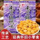 步步升南京板鸭味14包怀旧儿时童年膨化休闲零食品休闲膨化小吃