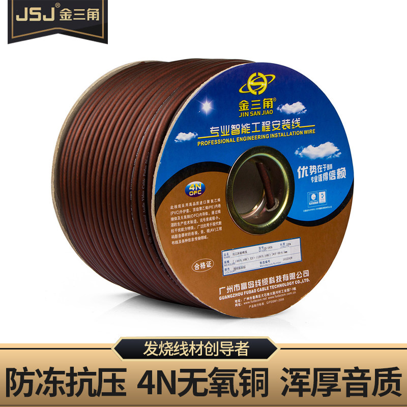 JSJ 麦克风线 金三山 无氧铜6.5卡农线话筒线 调音台 舞台工程线