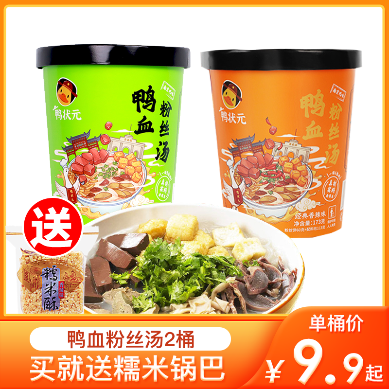 鸭状元鸭血粉丝汤南京美食