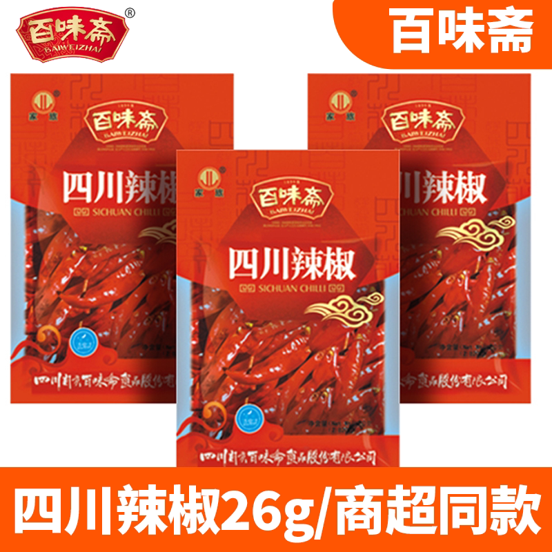 百味斋香辣辣味辣椒正宗调味品