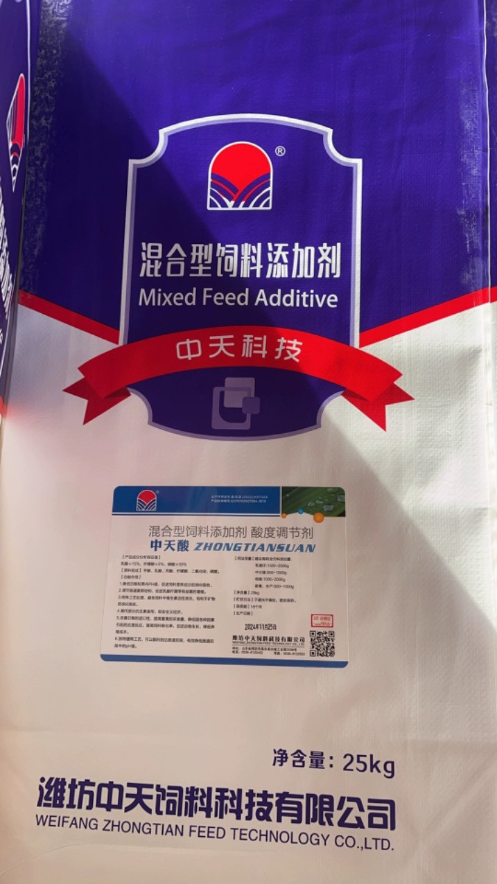 无抗养殖酸化剂酸度调节兽用饲料添加乳酸柠檬酸调肠道促生长正品虎窝淘 