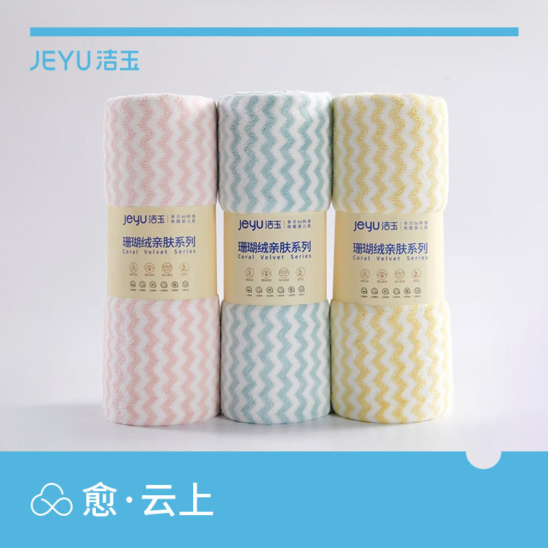 洁玉毛巾男女家用洗脸亲肤吸水干发不易掉毛珊瑚绒面巾舒适速干