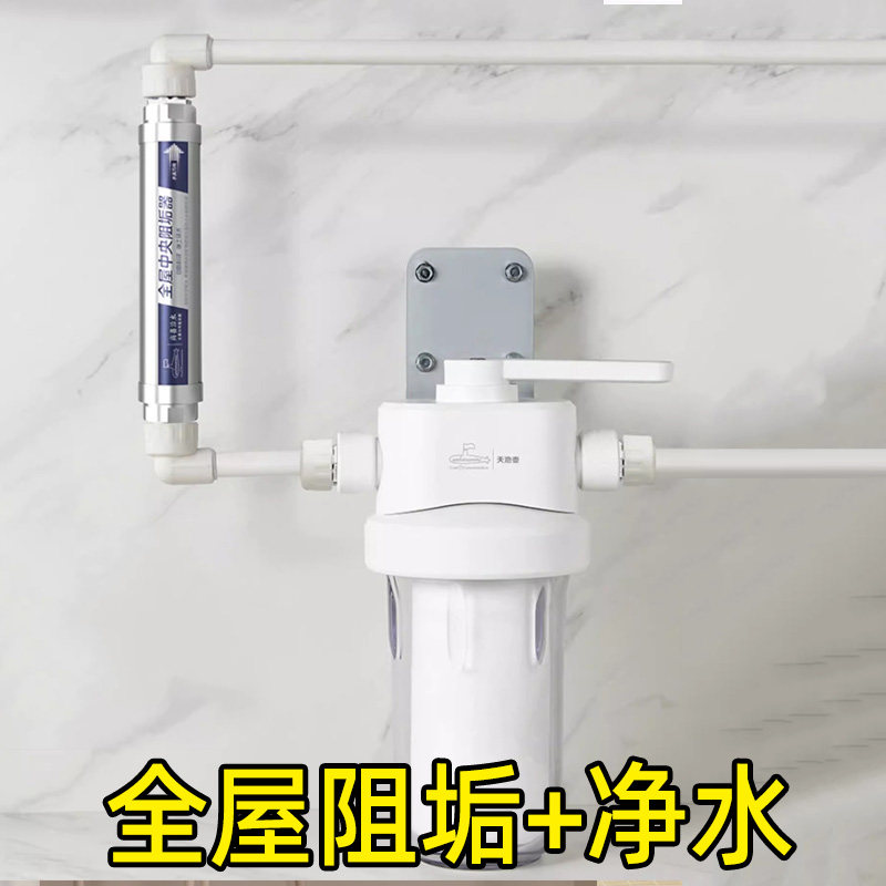 潜水艇全屋阻垢软水器大