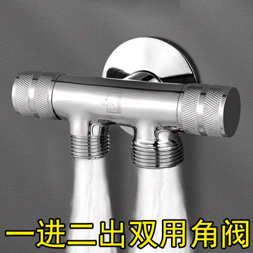 潜水艇角阀一进二出全铜双用