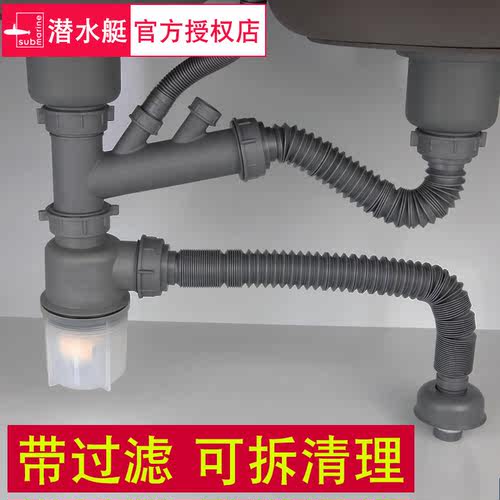 潜水艇厨房单槽防臭下水管接洗碗机净水器小厨宝菜盆单盆排水软管 - 封面