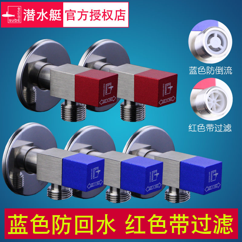 潜水艇角阀套餐F301马桶热水器全铜冷热水加厚加长通用止水三角阀