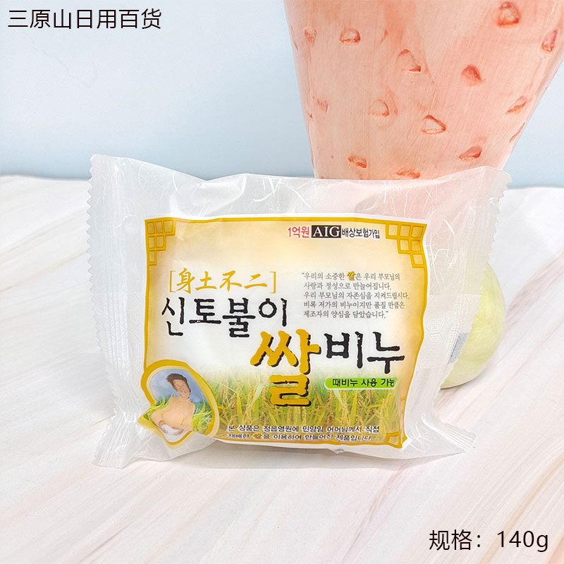 韩国进口身土不二去灰去泥香皂洗脸洗澡沐浴搓澡强力免搓泥包邮现