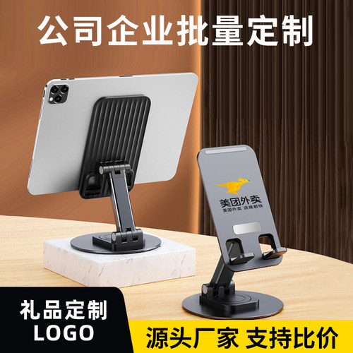 定制logo折叠升降手机支架礼品