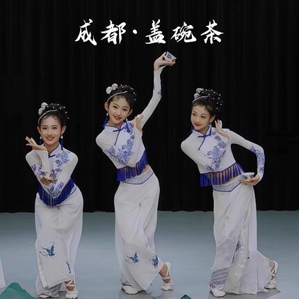 成都盖碗茶儿童演出服白盏茶妤表演服新款茶飘香古典舞青花瓷舞蹈