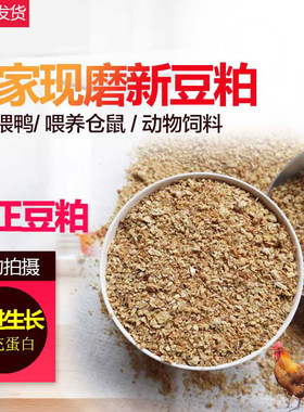 豆粕25kg原粮喂鸡鸭鹅马牛羊饲料