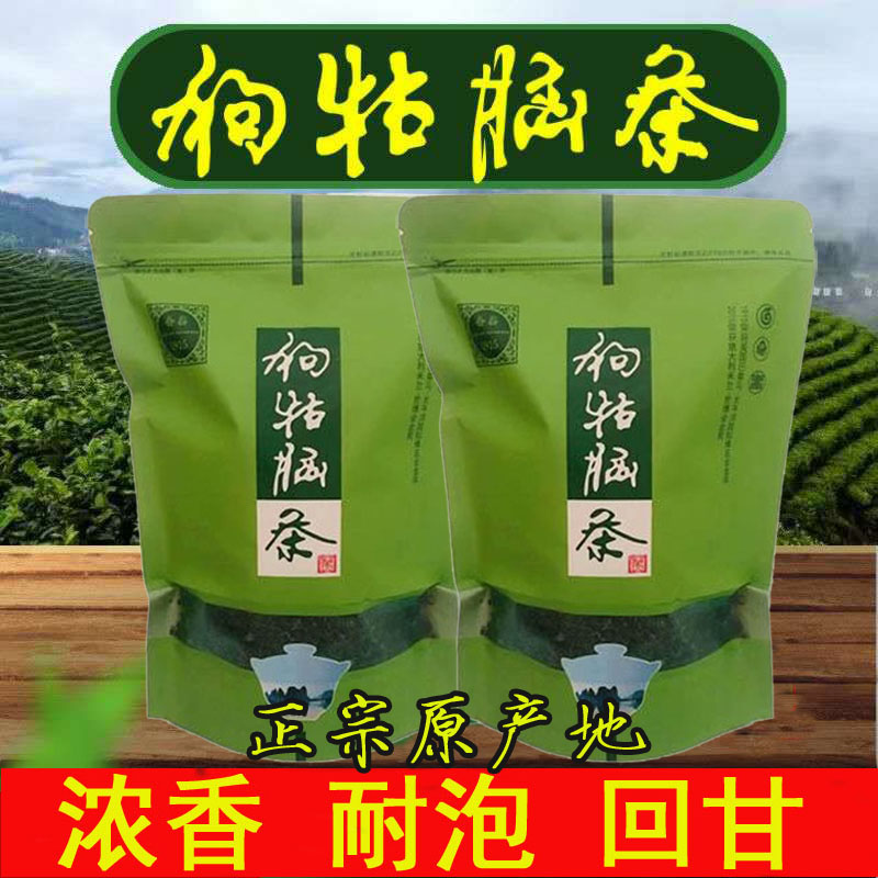 正宗遂川狗牯脑茶新茶回甘耐泡