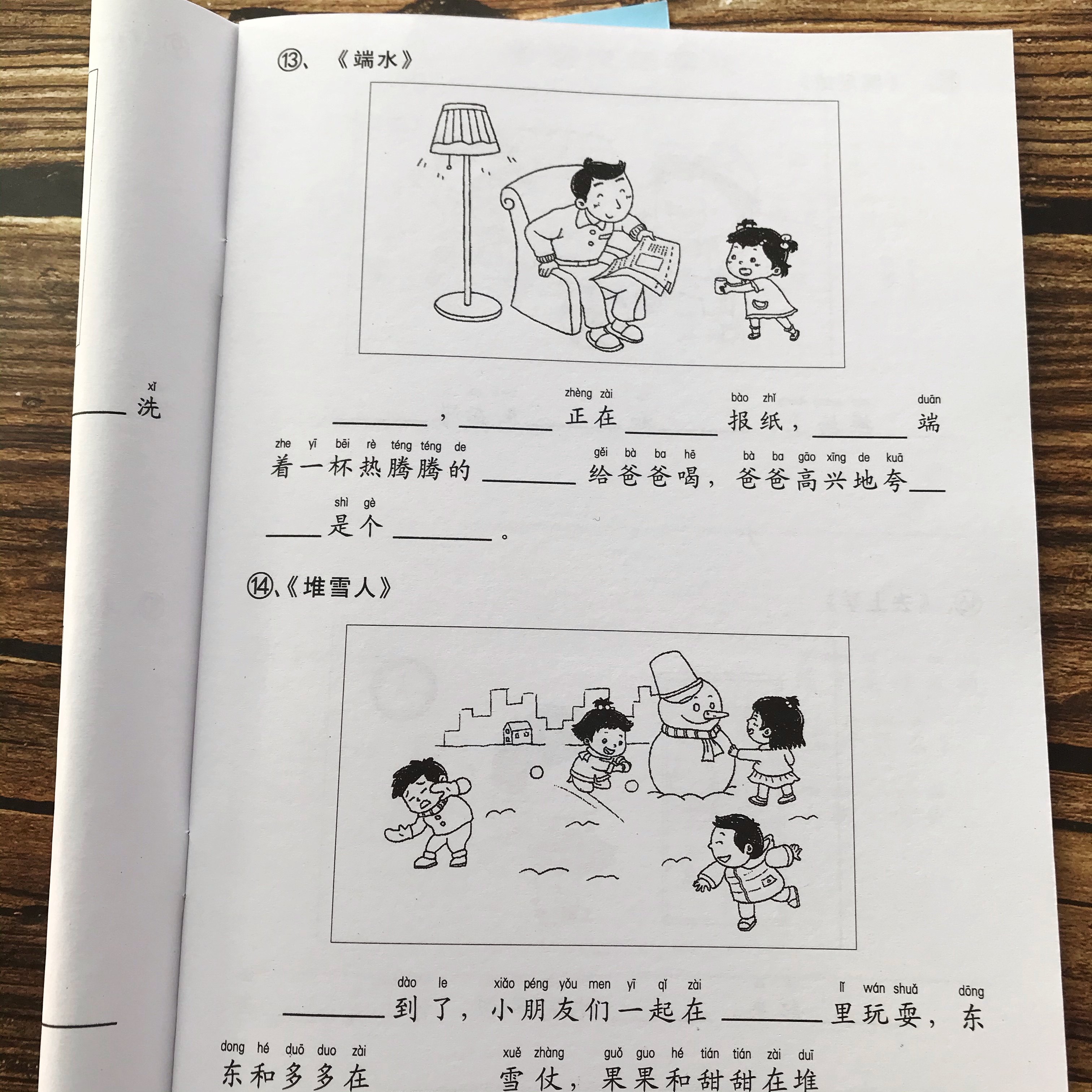 人教版小学生一年级二年级三年级看图写话说话填空写作文专项练习