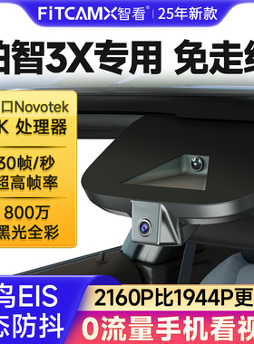 丰田铂智3X4XBZ4X专用行车记录仪2026新款免走线车载4K超高清摄像