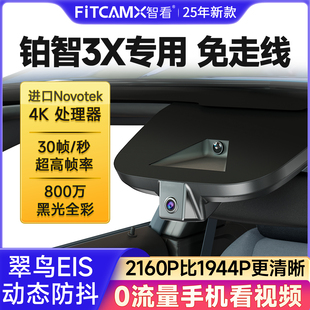 丰田铂智3X4XBZ4X专用行车记录仪2025新款 免走线车载4K超高清摄像